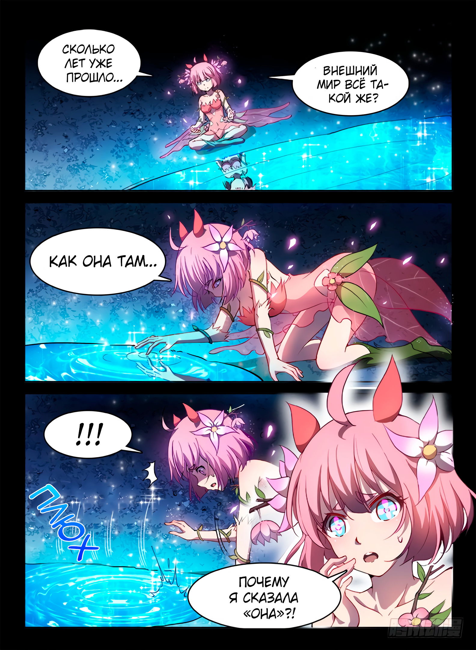 Манга Охотник на драконов - Глава 72 Страница 3