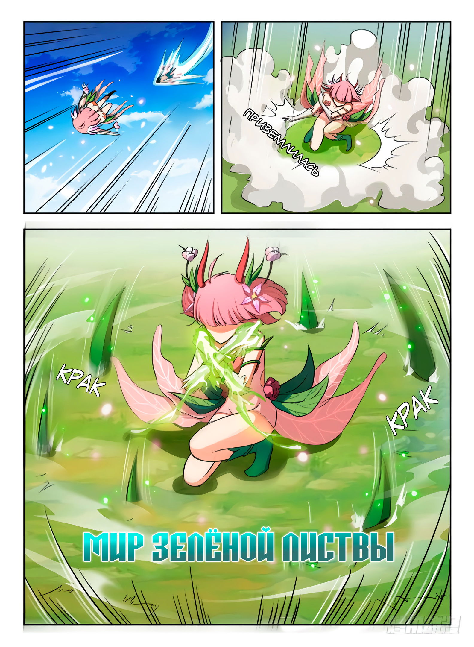 Манга Охотник на драконов - Глава 74 Страница 13