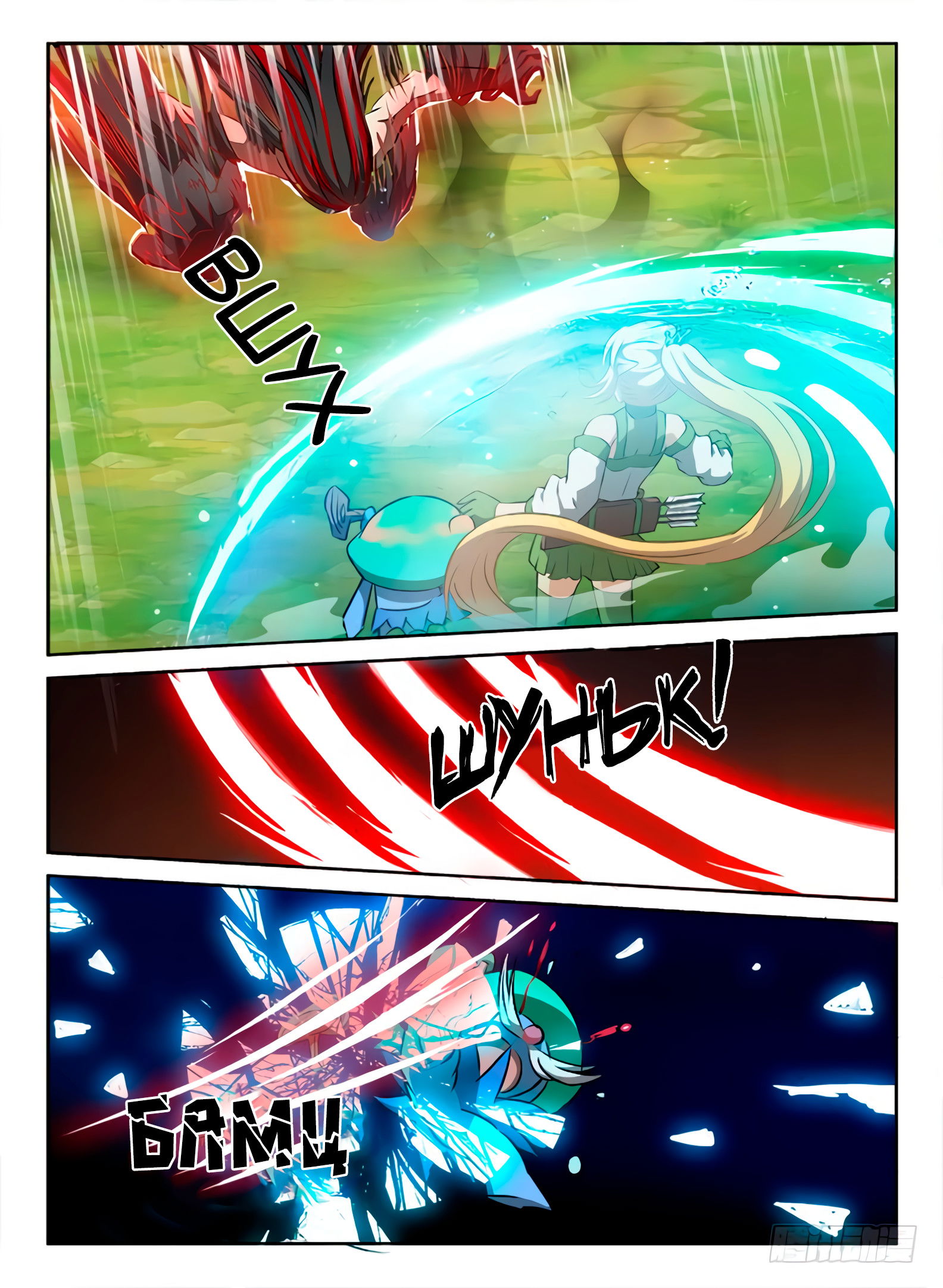 Манга Охотник на драконов - Глава 75 Страница 13