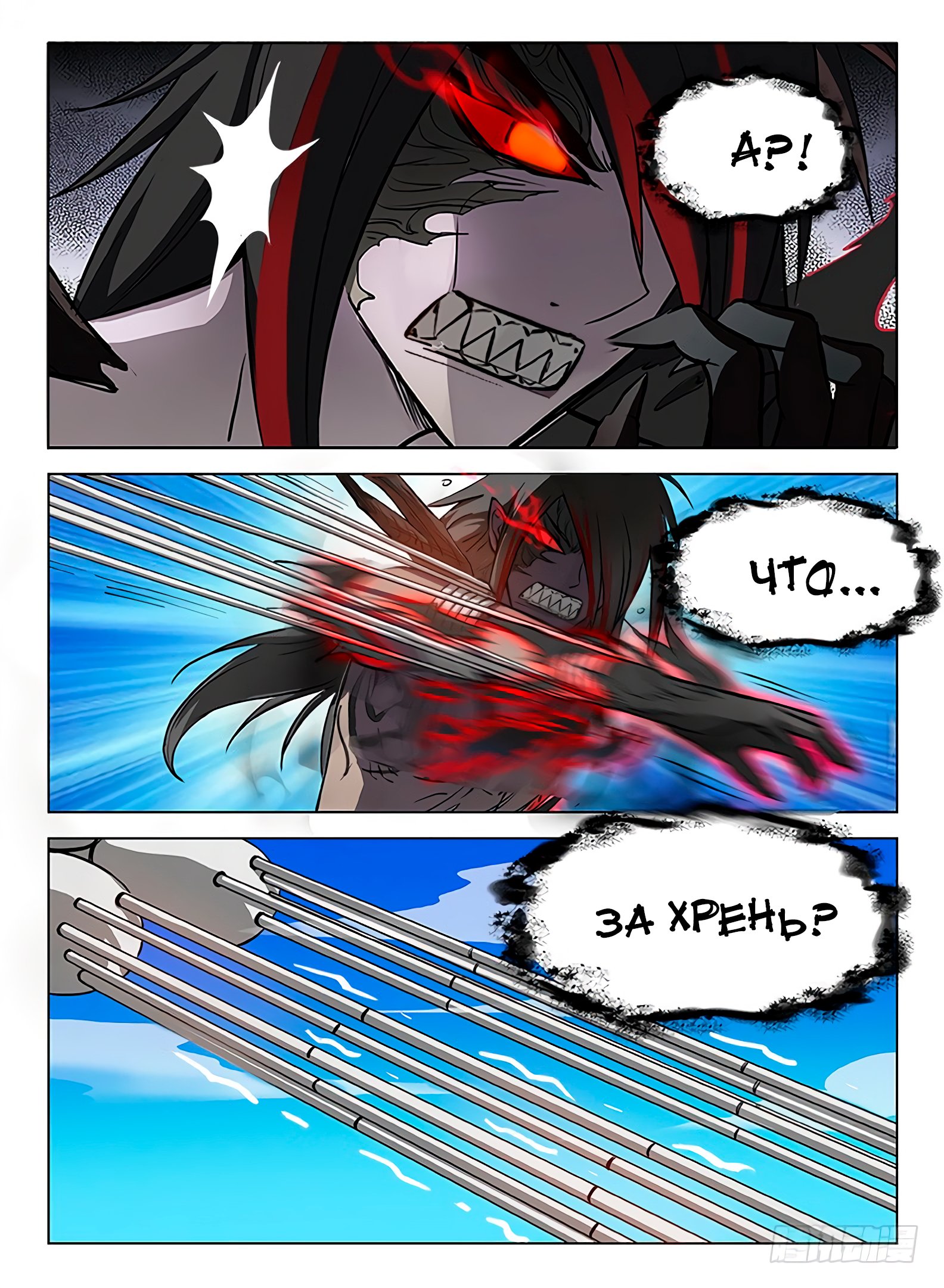 Манга Охотник на драконов - Глава 76 Страница 8