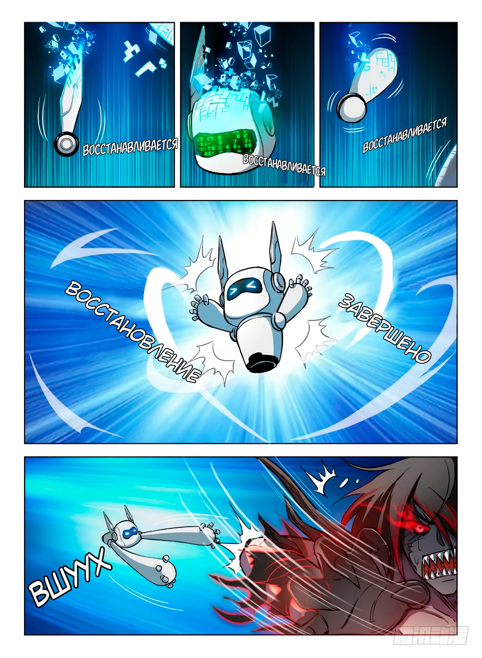 Манга Охотник на драконов - Глава 77 Страница 4