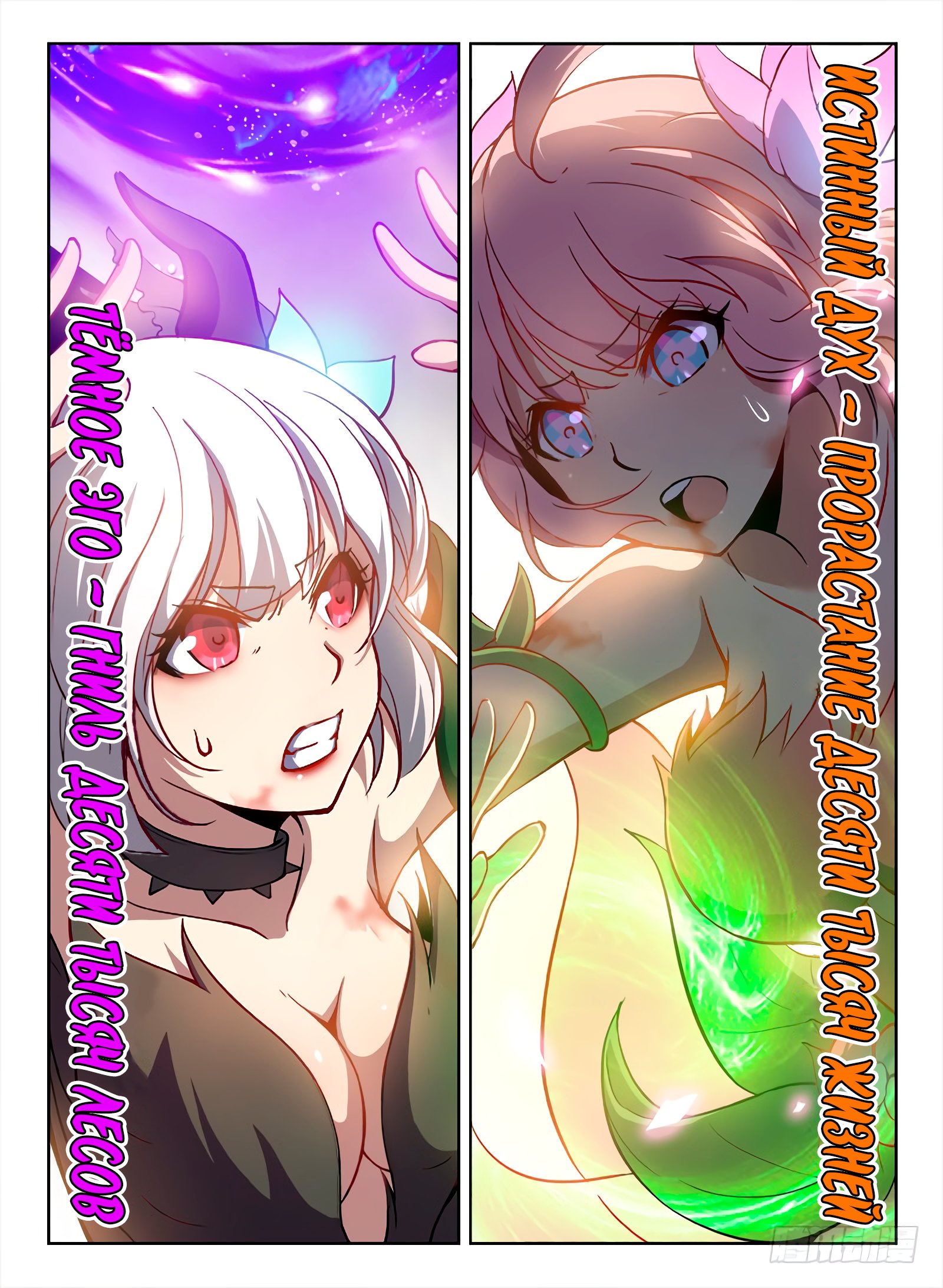 Манга Охотник на драконов - Глава 78 Страница 8