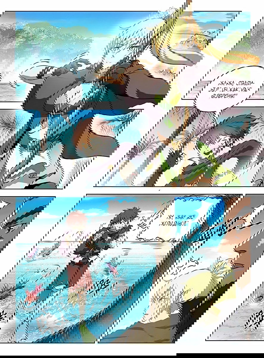 Манга Охотник на драконов - Глава 112 Страница 6