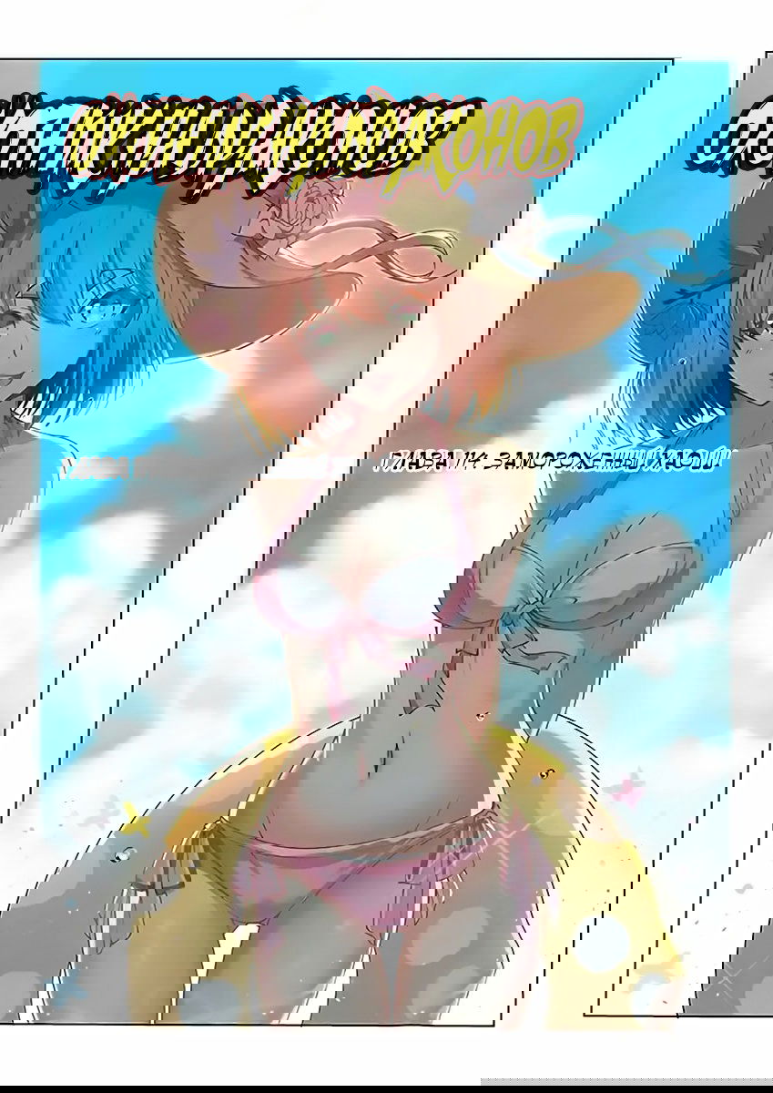 Манга Охотник на драконов - Глава 114 Страница 1