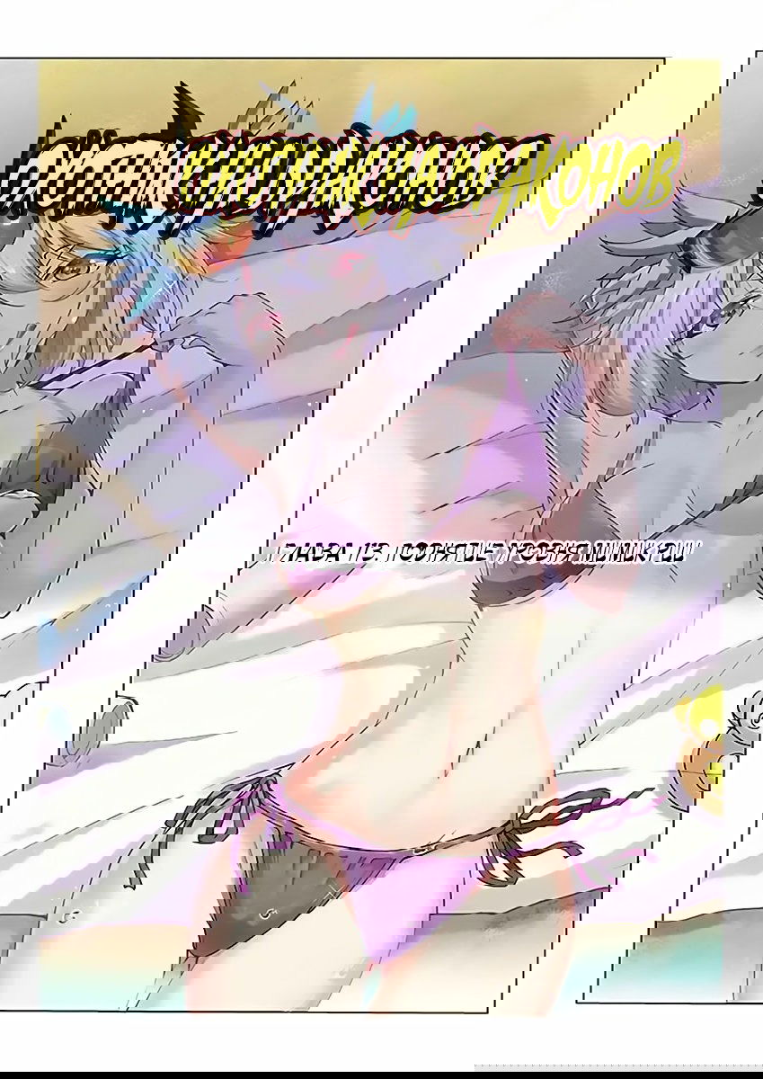 Манга Охотник на драконов - Глава 113 Страница 1