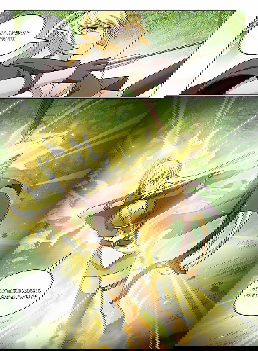 Манга Охотник на драконов - Глава 113 Страница 4