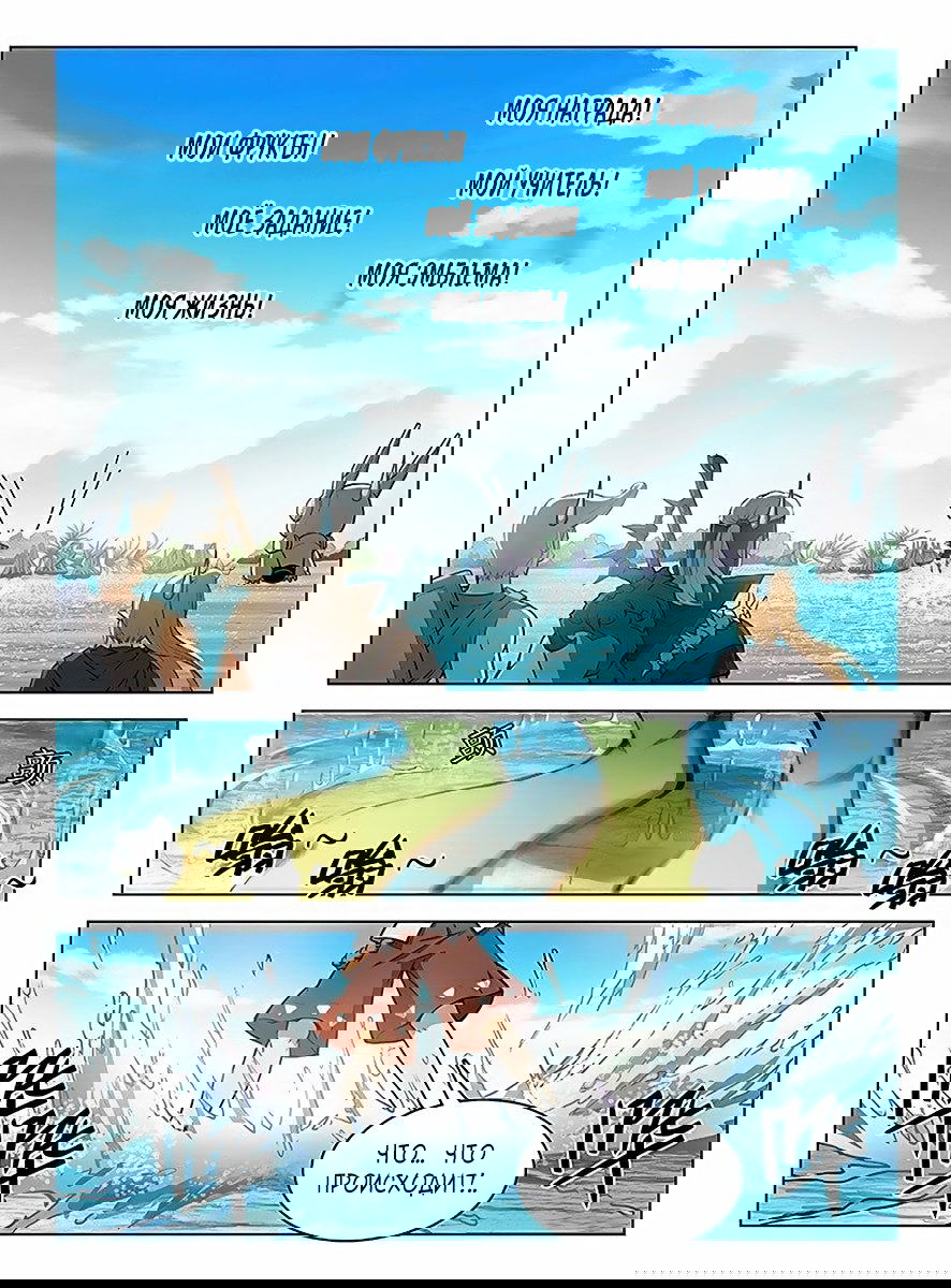 Манга Охотник на драконов - Глава 113 Страница 13