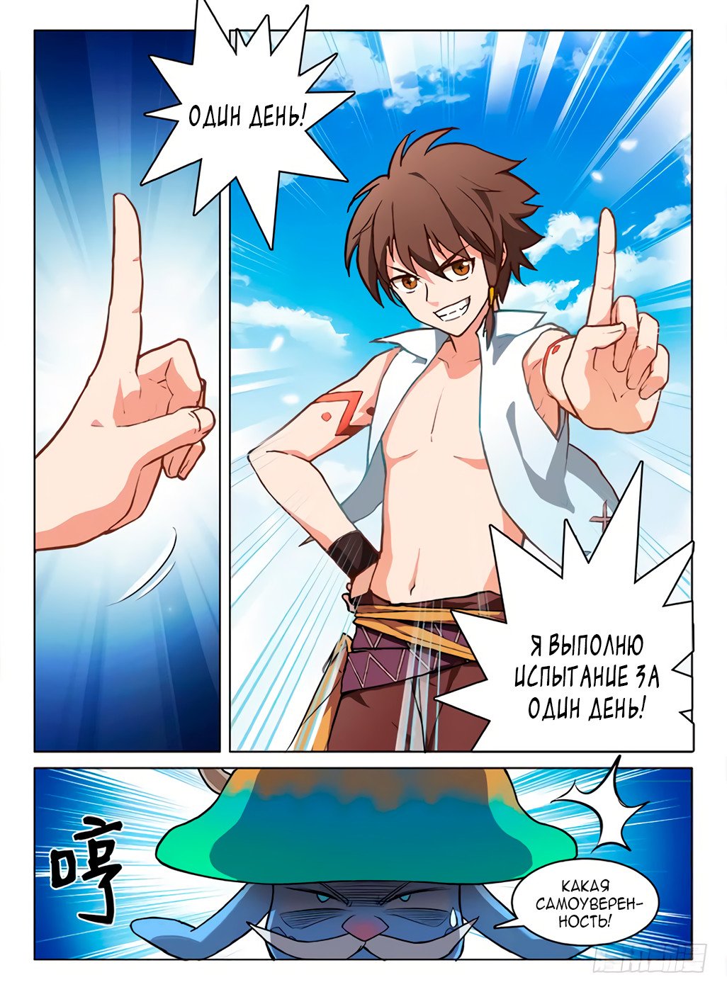 Манга Охотник на драконов - Глава 54 Страница 9