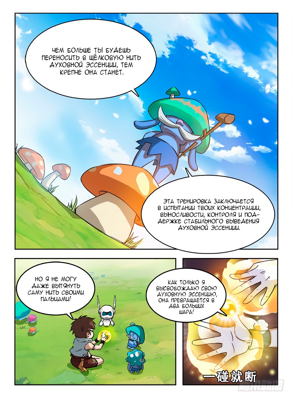 Манга Охотник на драконов - Глава 54 Страница 7