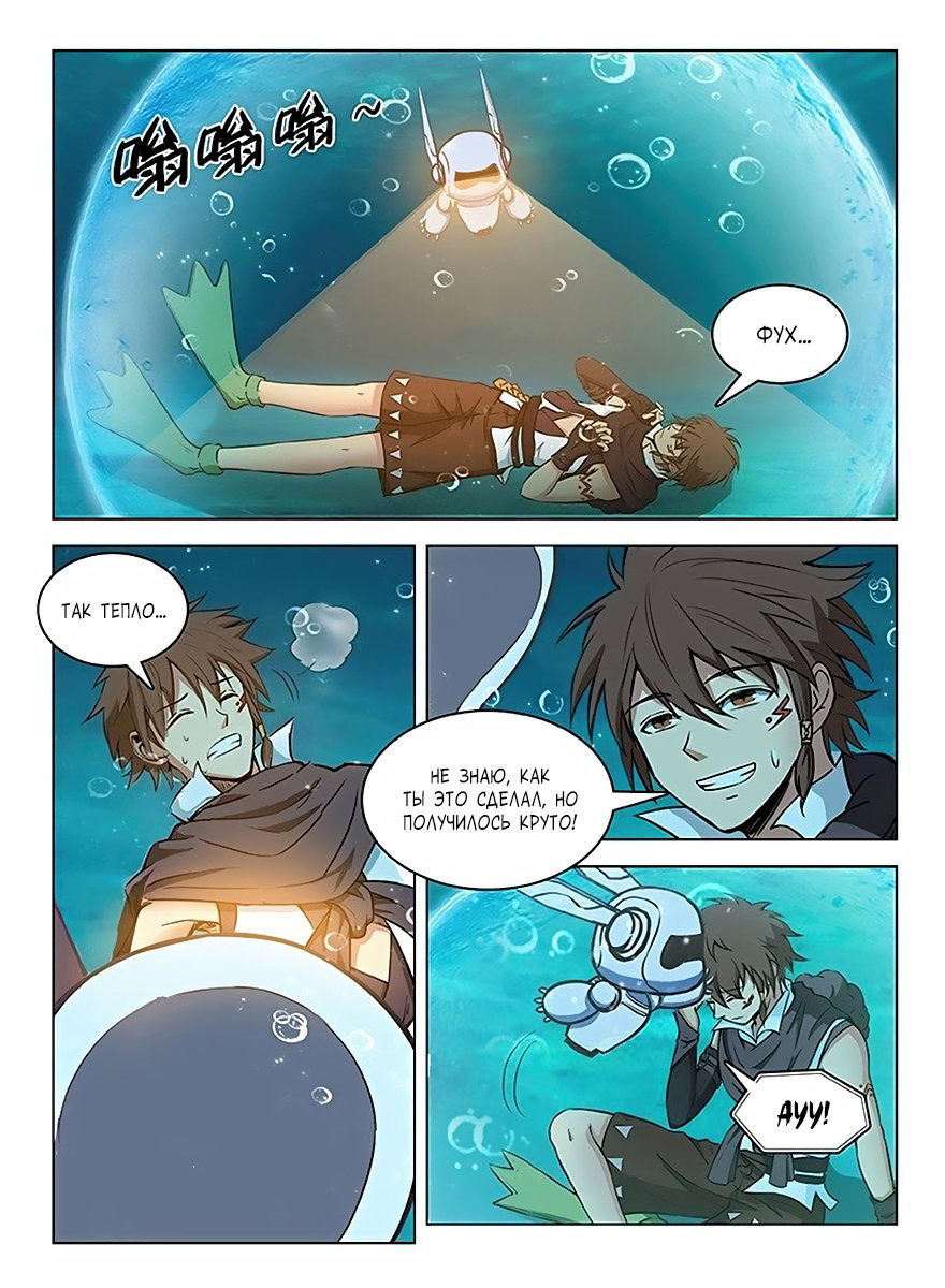 Манга Охотник на драконов - Глава 116 Страница 2