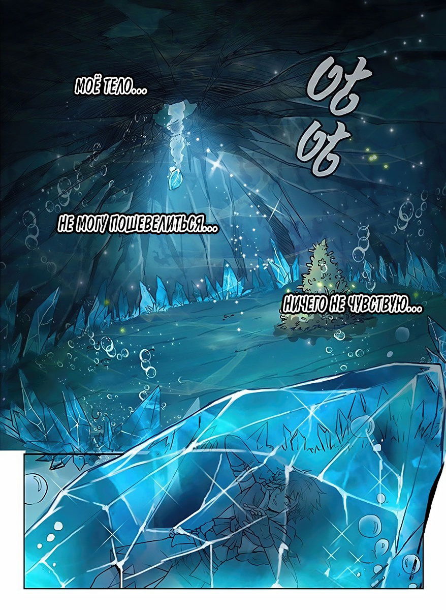 Манга Охотник на драконов - Глава 115 Страница 9