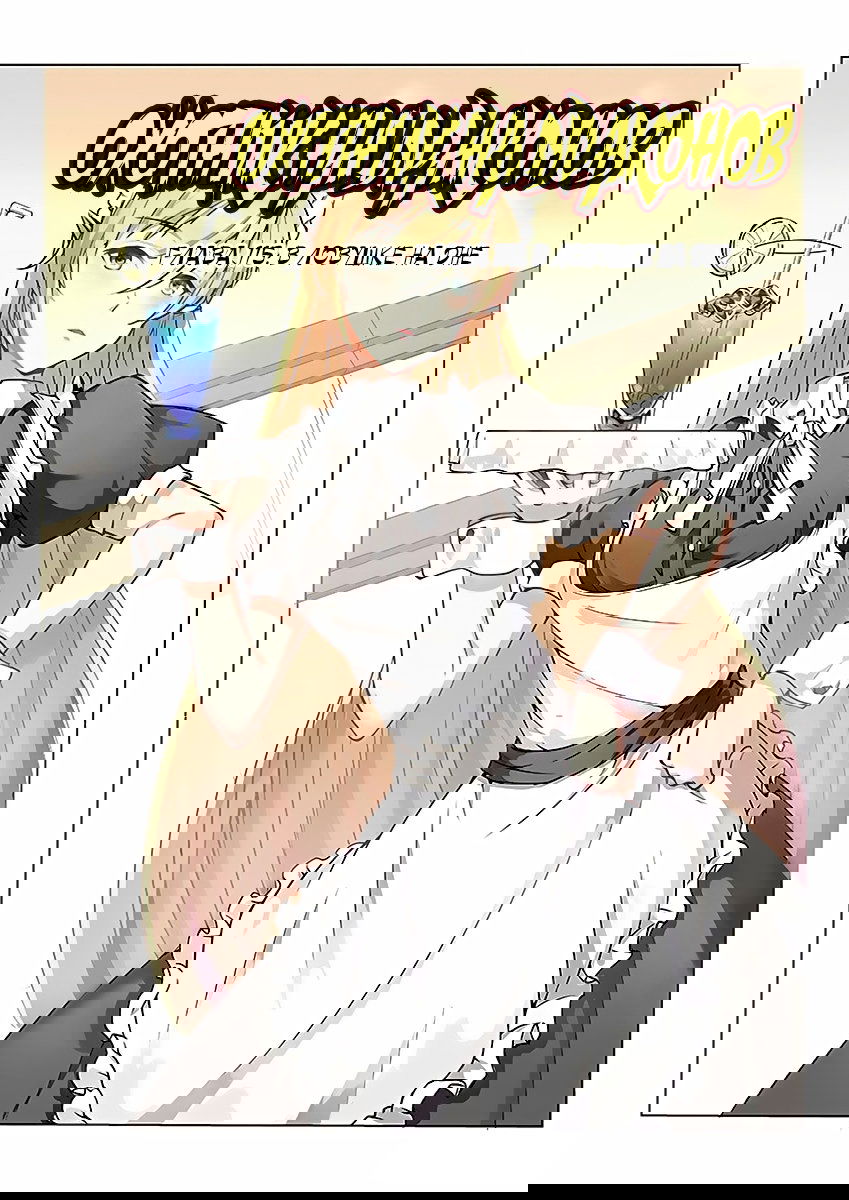 Манга Охотник на драконов - Глава 115 Страница 1