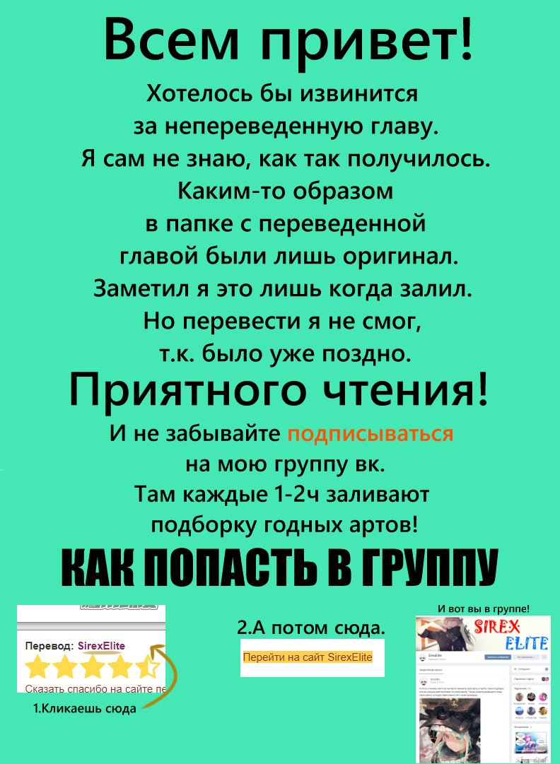 Манга Охотник на драконов - Глава 24 Страница 1