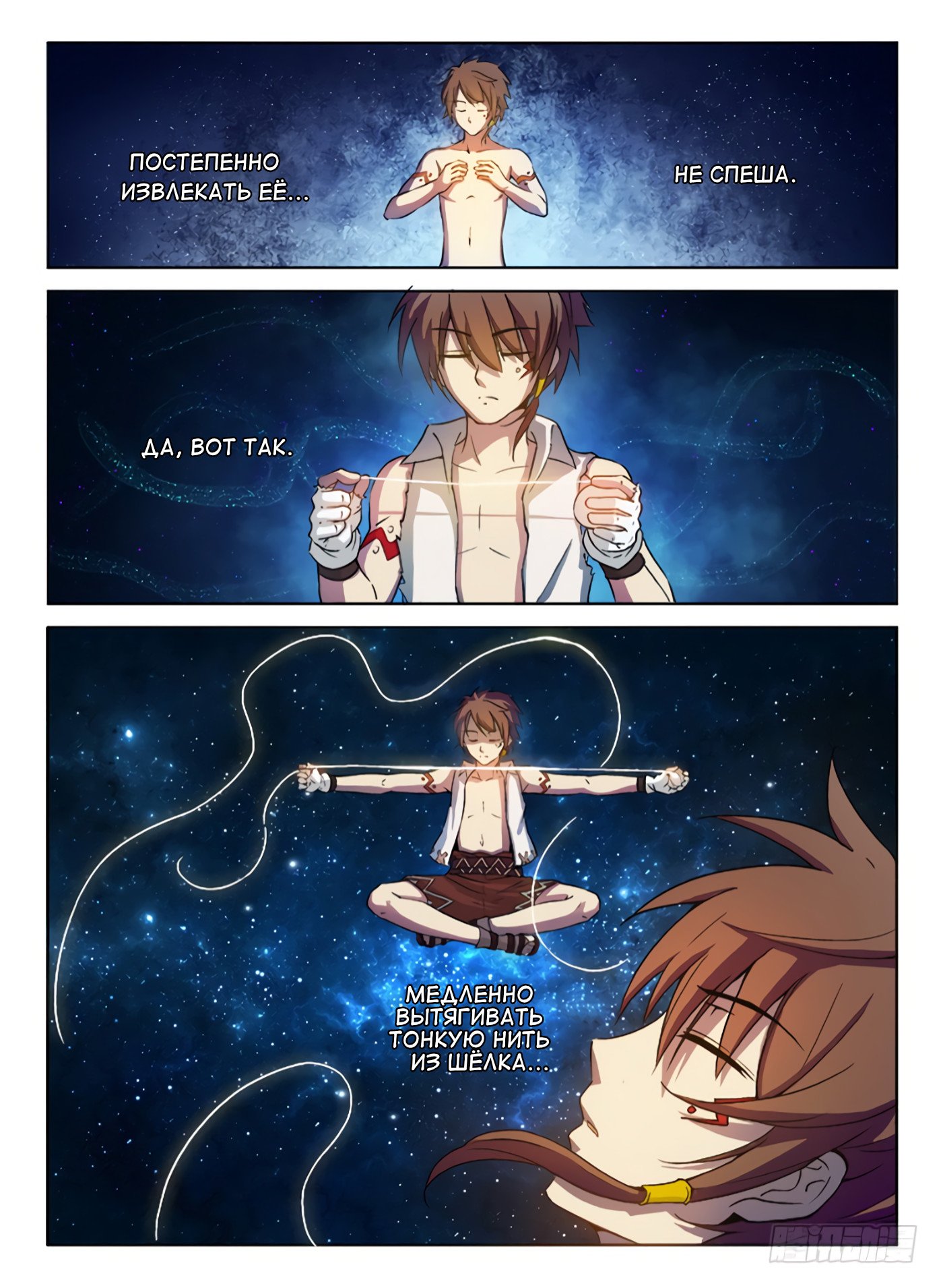 Манга Охотник на драконов - Глава 55 Страница 4