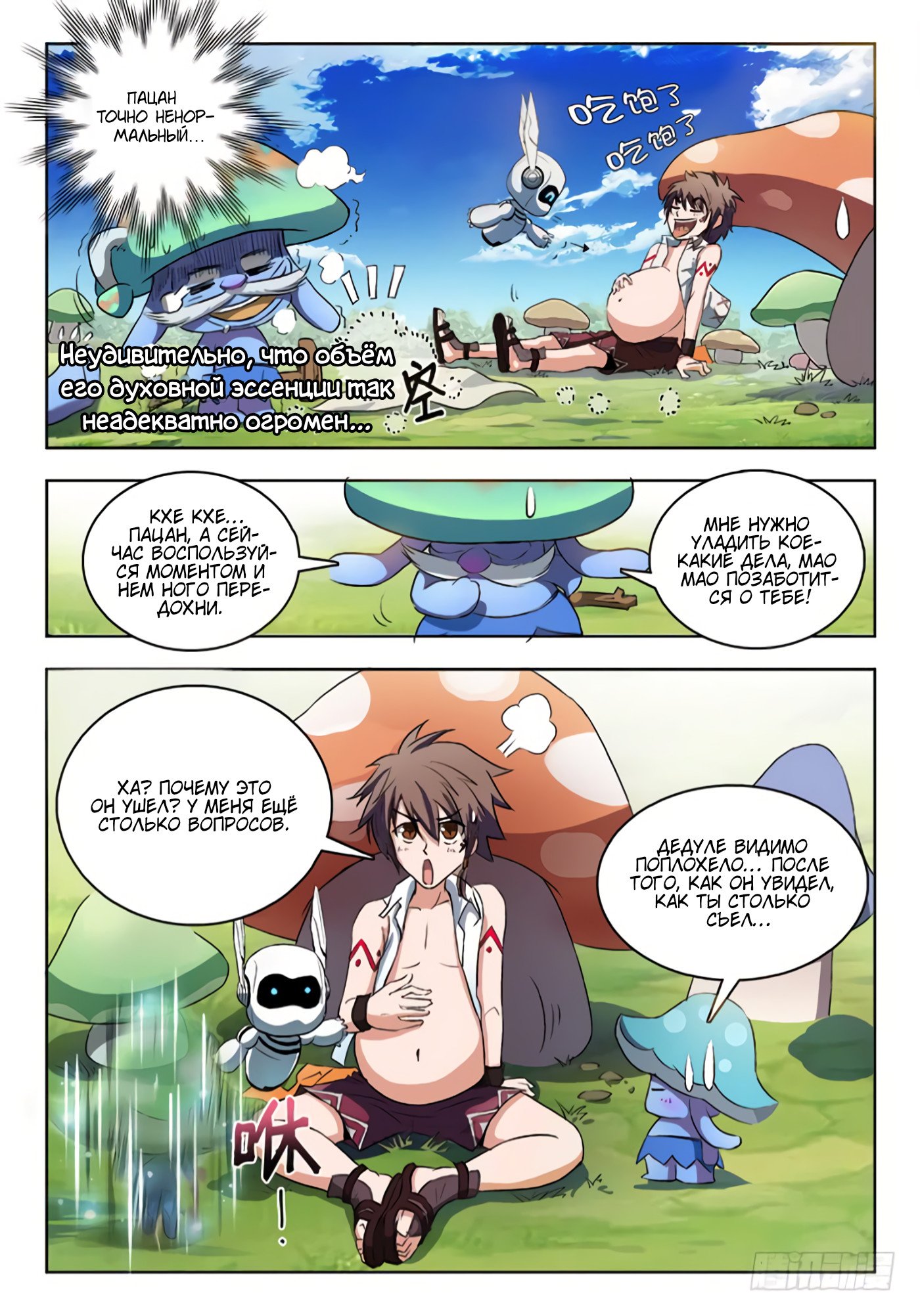 Манга Охотник на драконов - Глава 56 Страница 9