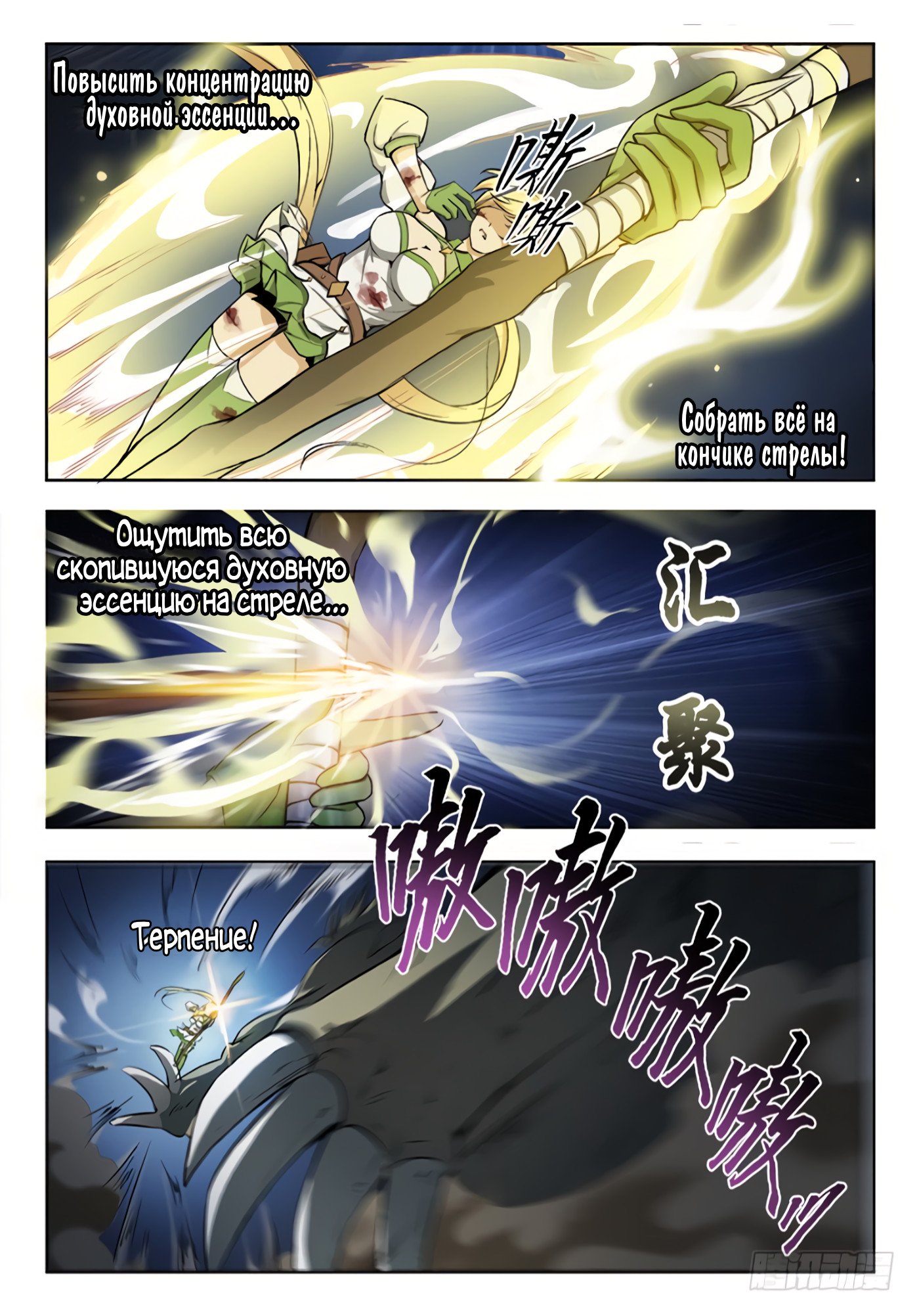 Манга Охотник на драконов - Глава 56 Страница 2