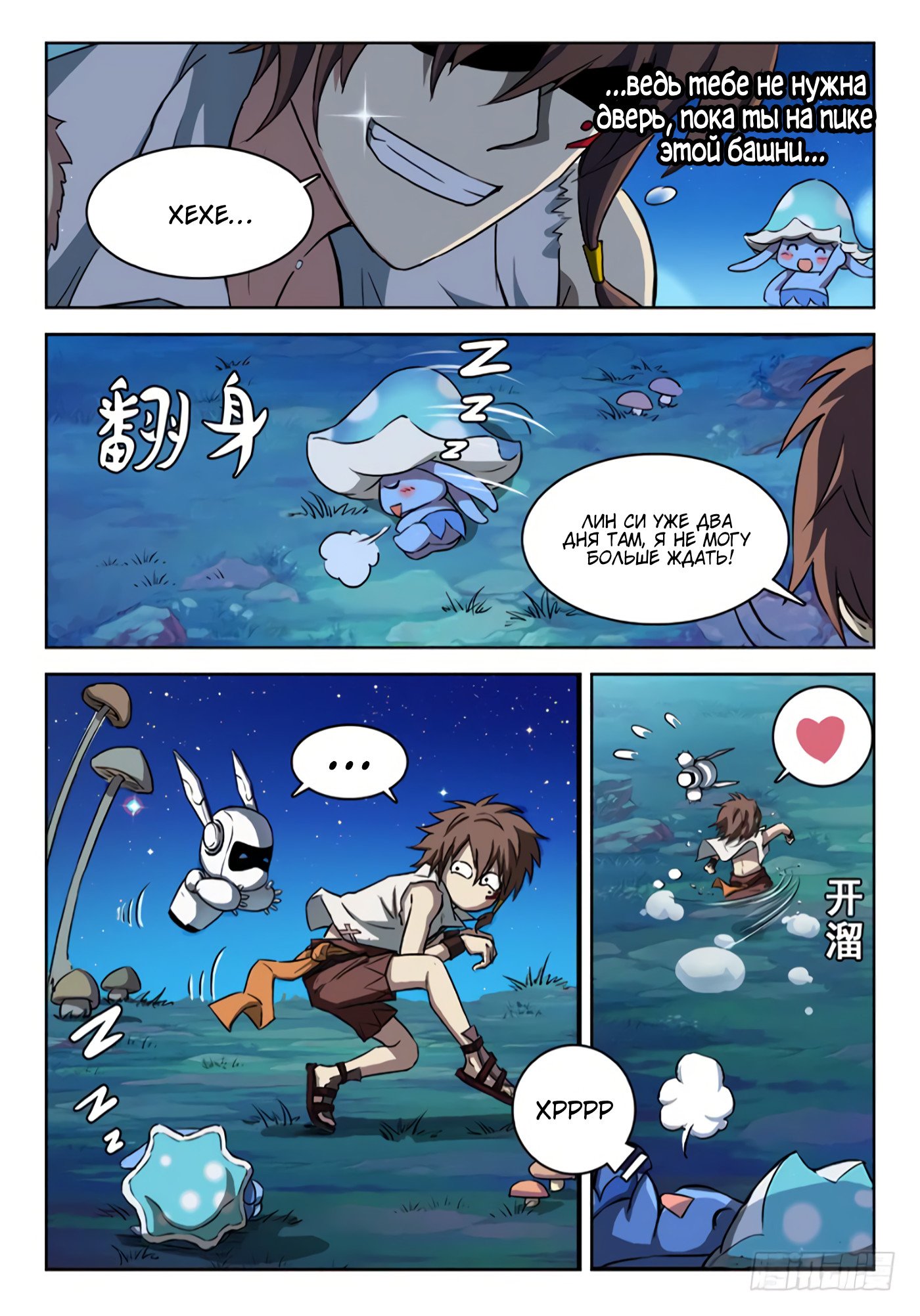 Манга Охотник на драконов - Глава 56 Страница 13