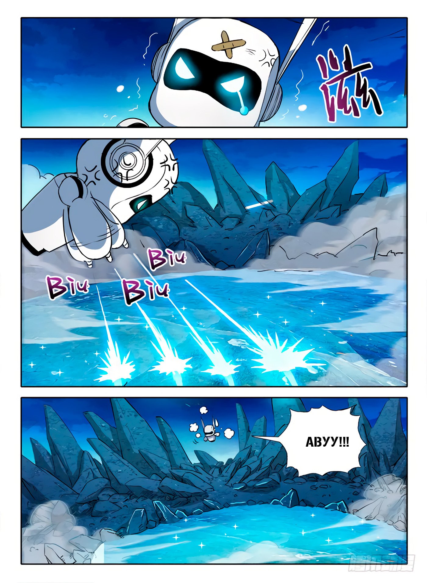 Манга Охотник на драконов - Глава 57 Страница 8