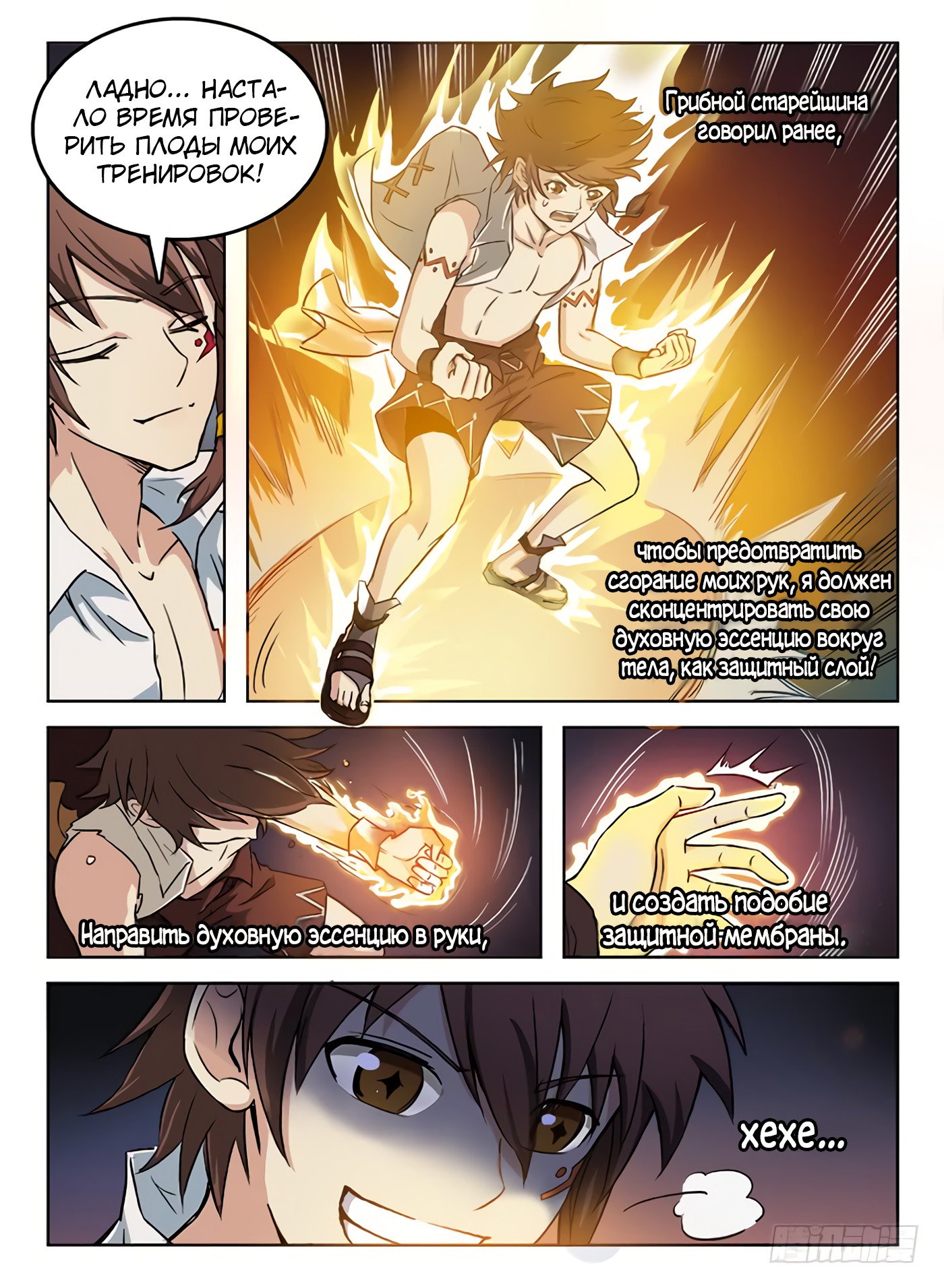 Манга Охотник на драконов - Глава 57 Страница 12