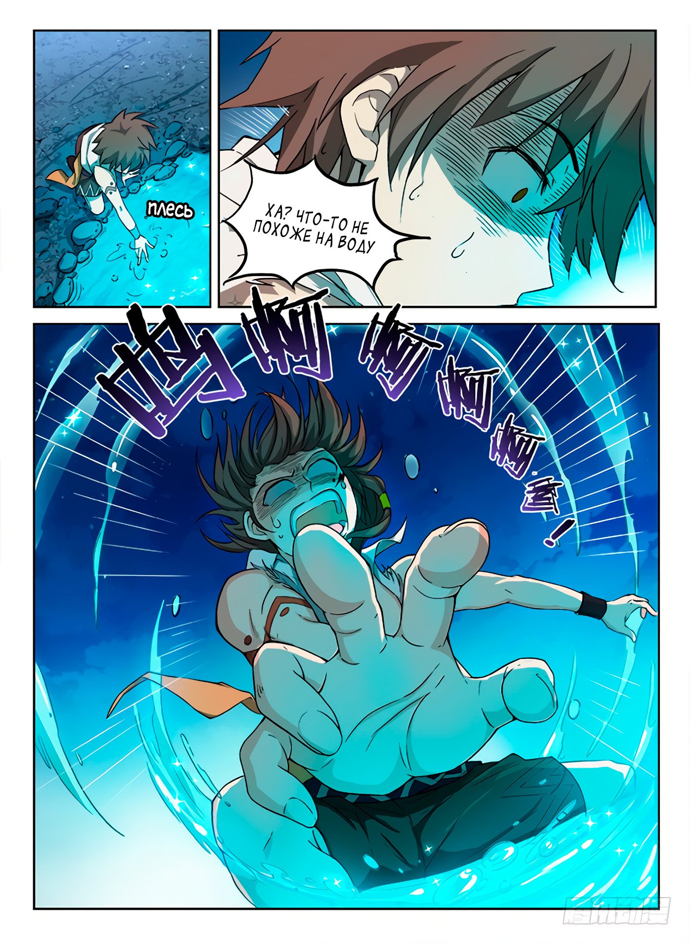 Манга Охотник на драконов - Глава 57 Страница 5