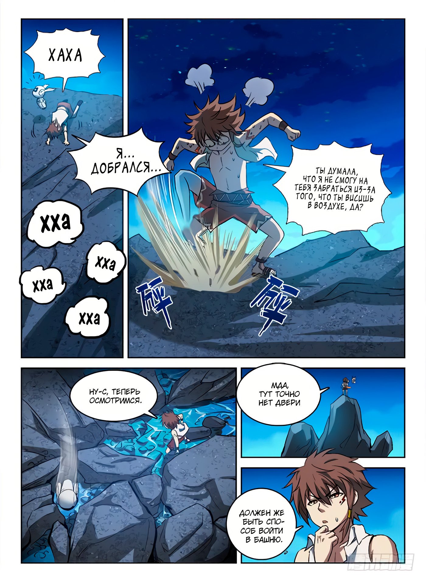 Манга Охотник на драконов - Глава 57 Страница 3