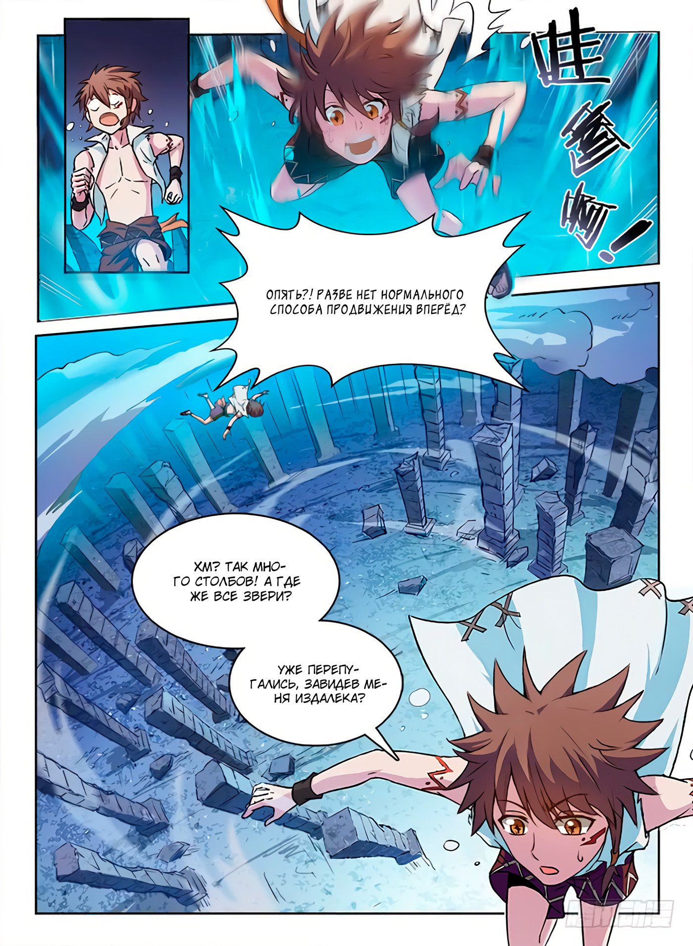 Манга Охотник на драконов - Глава 59 Страница 7