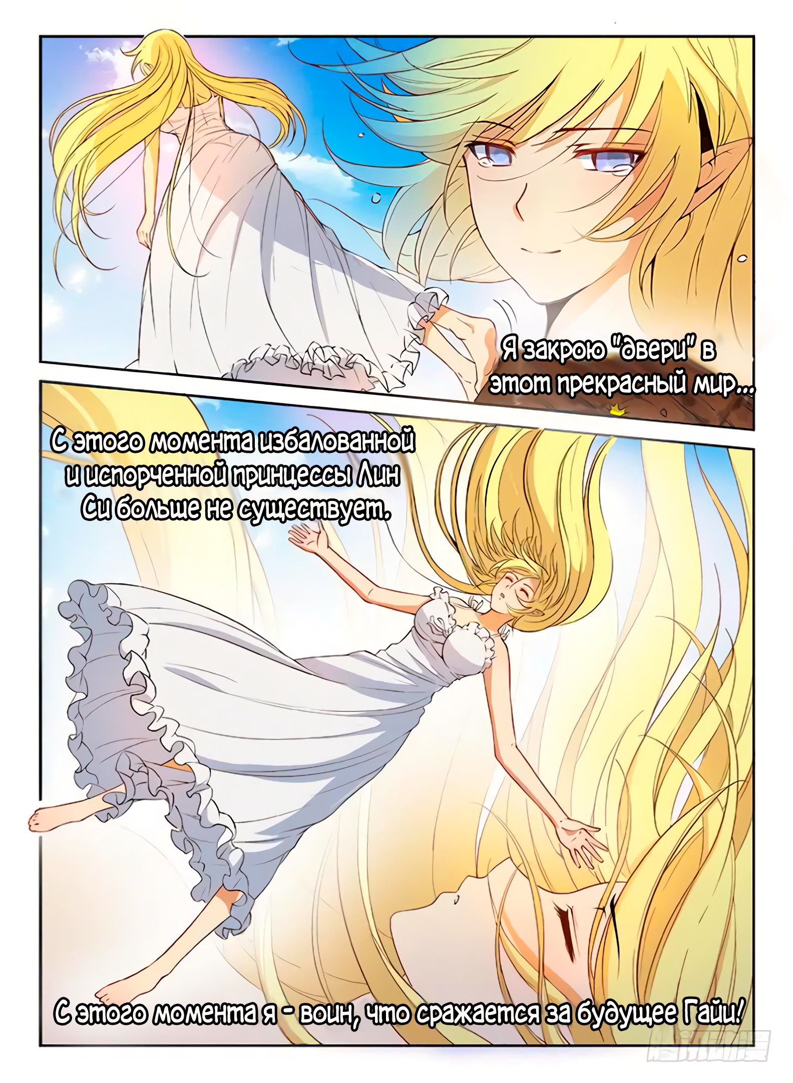 Манга Охотник на драконов - Глава 60 Страница 11