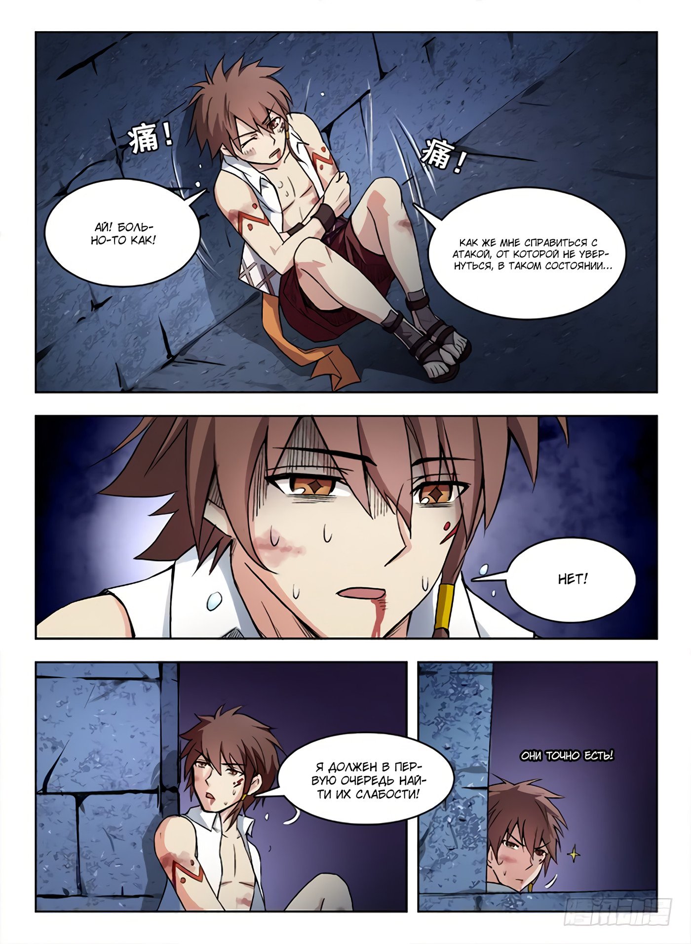 Манга Охотник на драконов - Глава 61 Страница 13