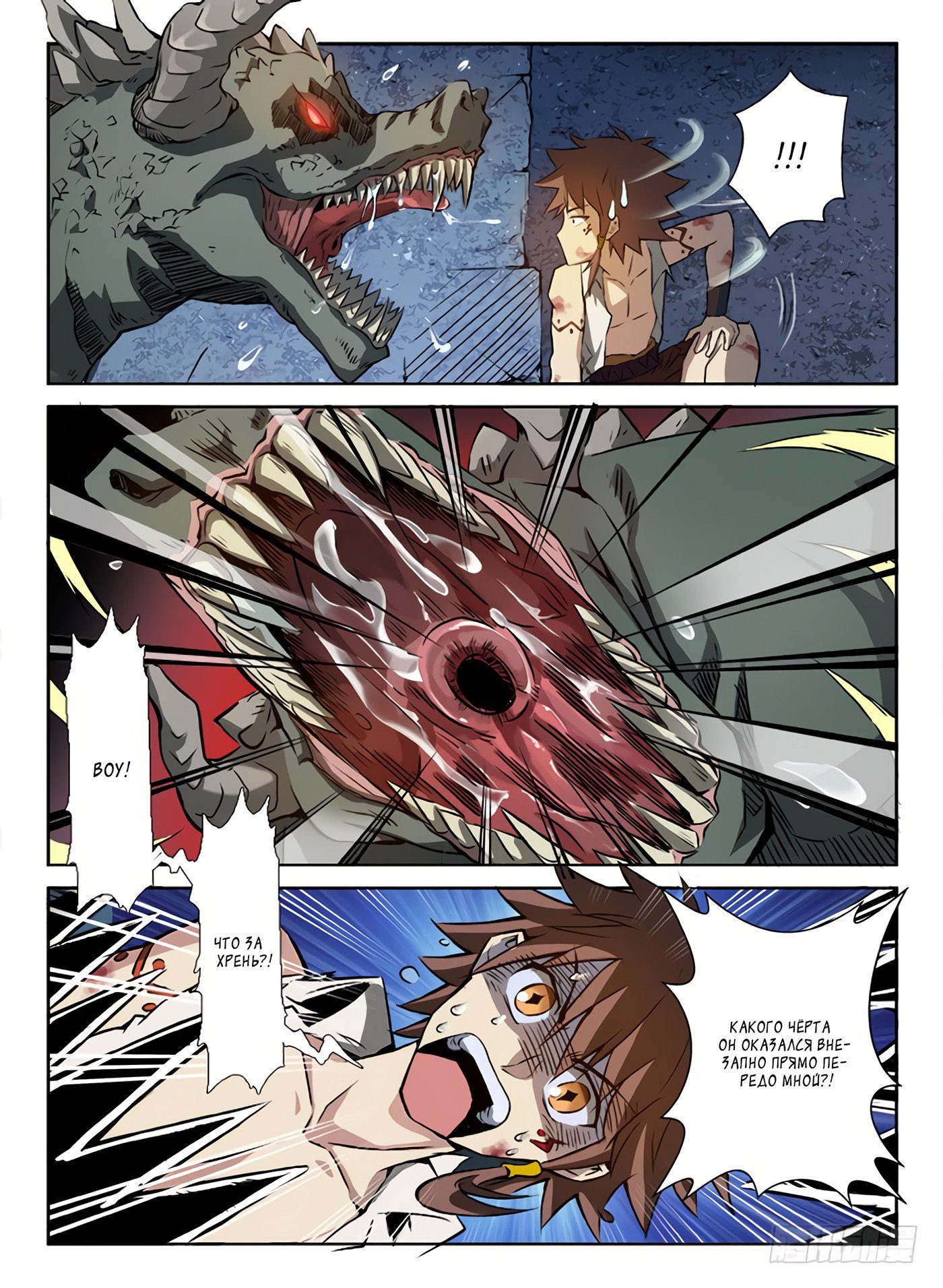 Манга Охотник на драконов - Глава 61 Страница 14