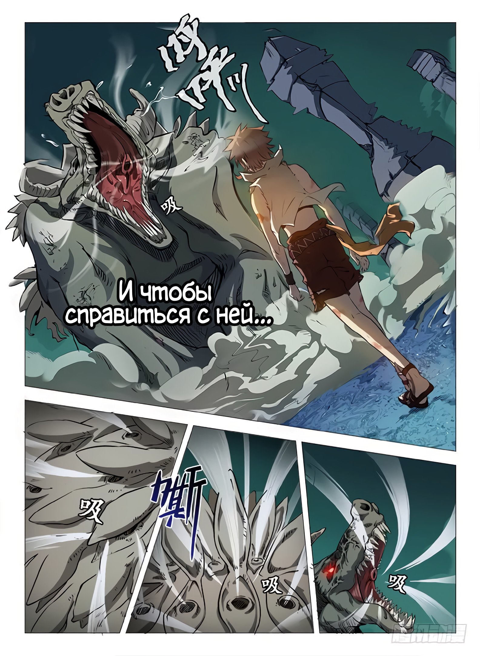 Манга Охотник на драконов - Глава 62 Страница 11