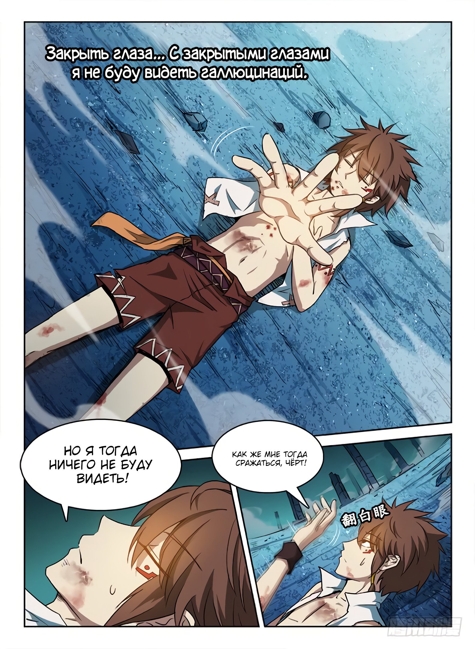 Манга Охотник на драконов - Глава 62 Страница 6