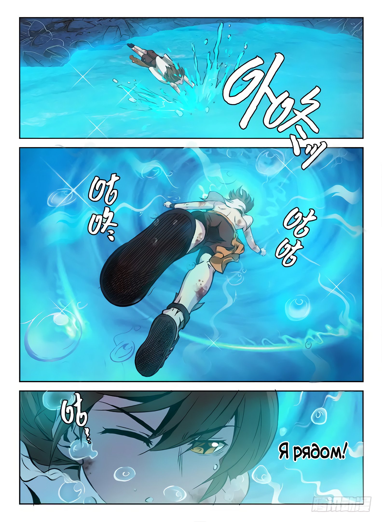 Манга Охотник на драконов - Глава 63 Страница 9