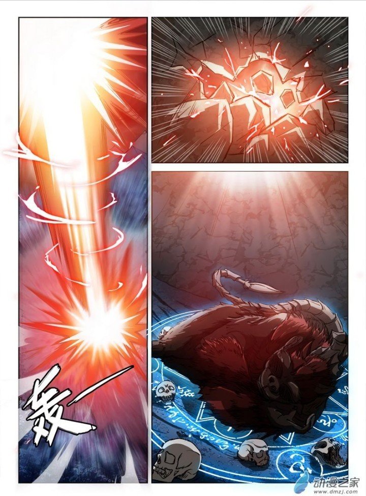 Манга Охотник на драконов - Глава 85 Страница 13