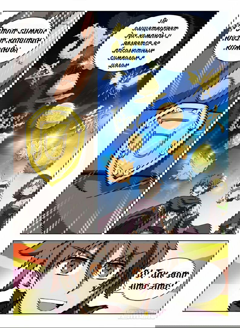 Манга Охотник на драконов - Глава 90 Страница 2