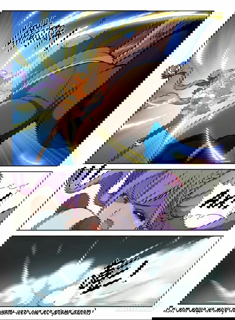 Манга Охотник на драконов - Глава 90 Страница 8