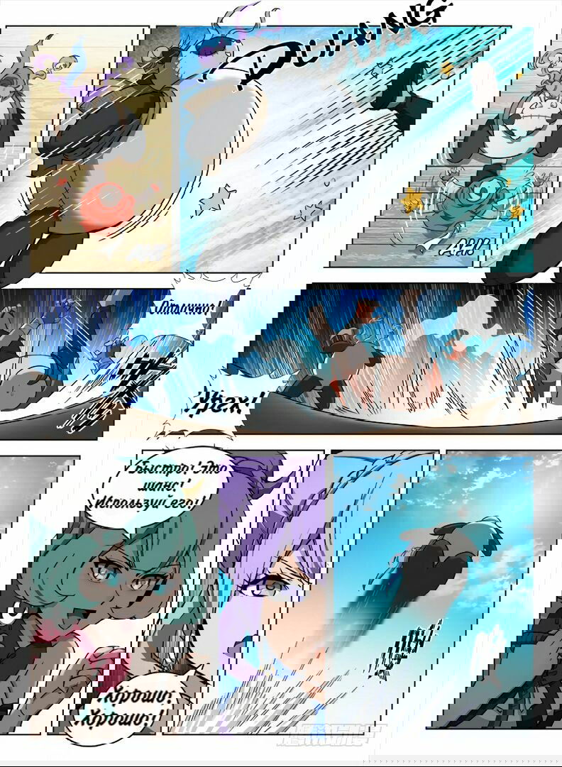 Манга Охотник на драконов - Глава 90 Страница 13