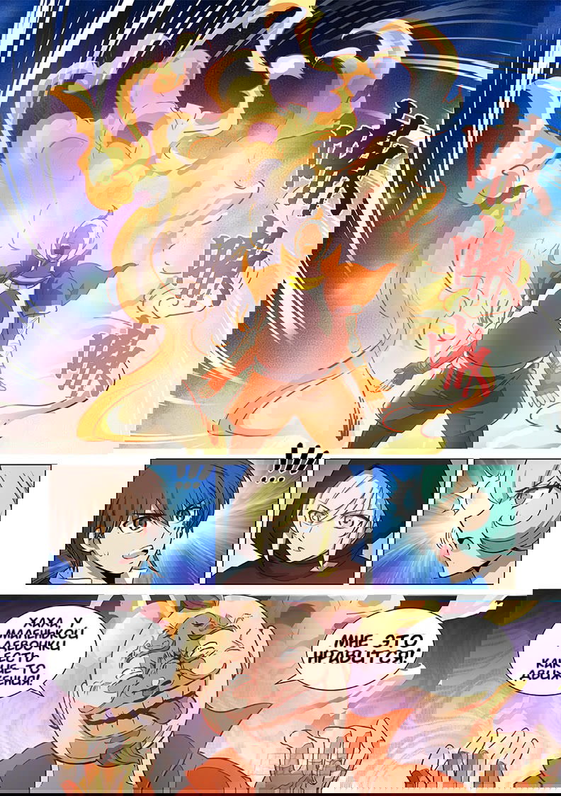 Манга Охотник на драконов - Глава 91 Страница 13