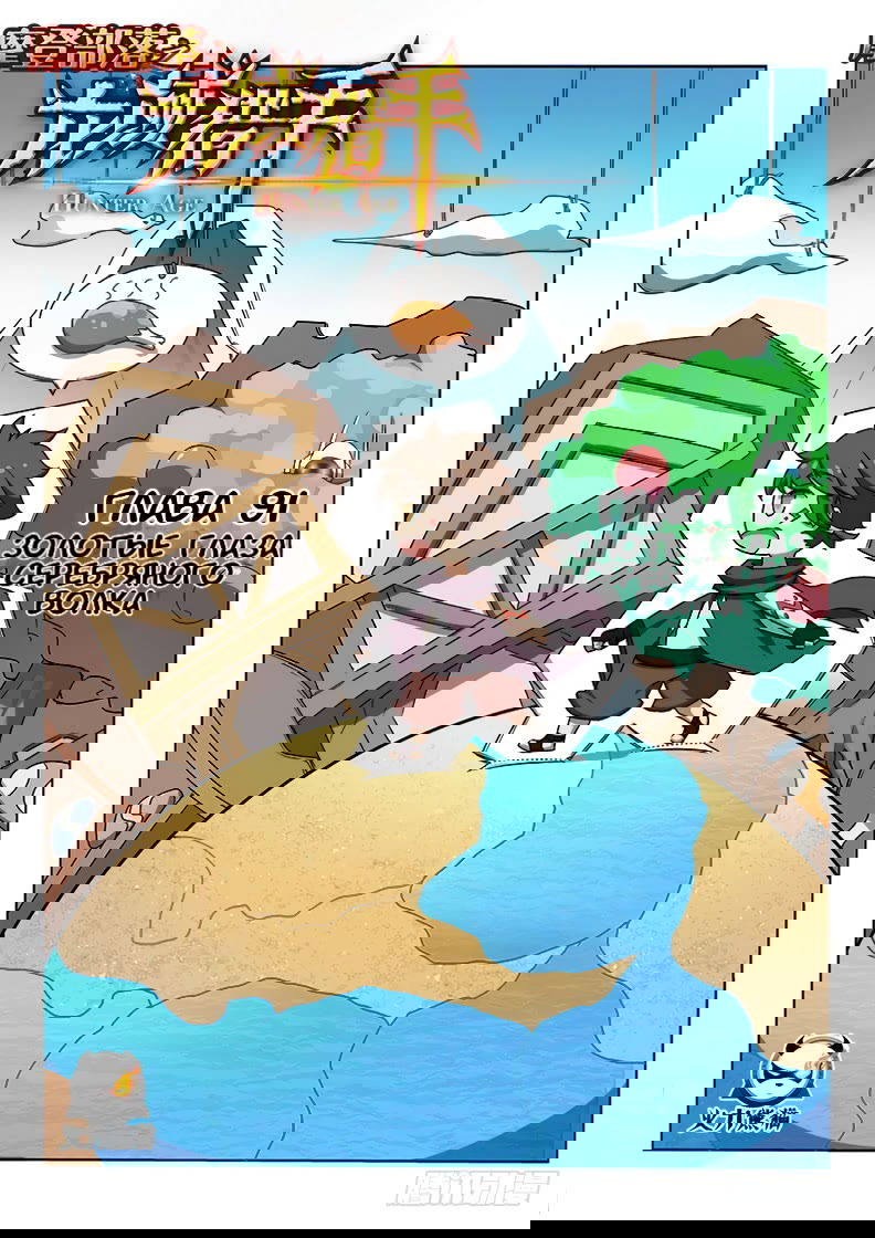 Манга Охотник на драконов - Глава 91 Страница 1