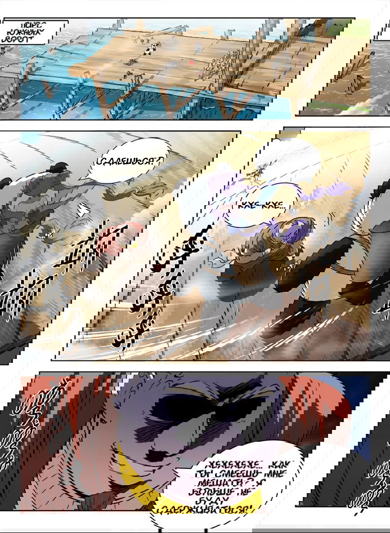 Манга Охотник на драконов - Глава 91 Страница 11