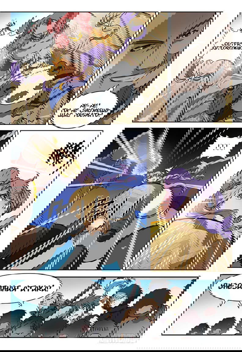 Манга Охотник на драконов - Глава 91 Страница 4