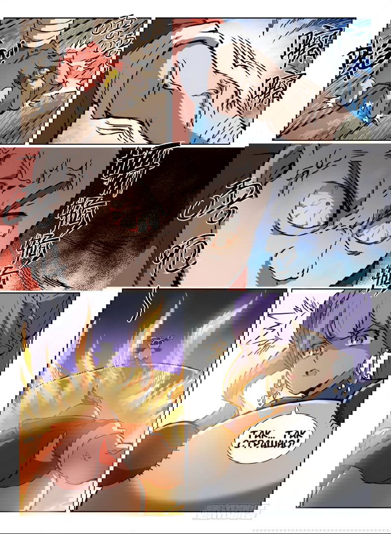 Манга Охотник на драконов - Глава 91 Страница 12