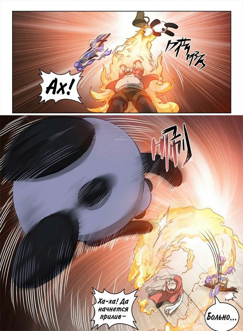 Манга Охотник на драконов - Глава 92 Страница 4