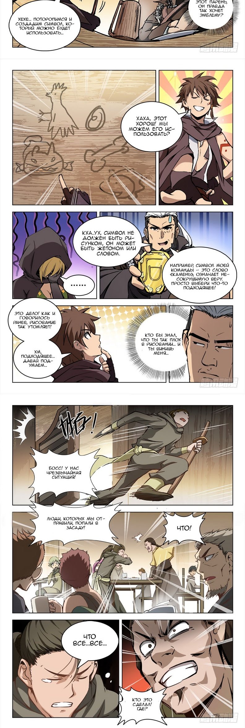 Манга Охотник на драконов - Глава 98 Страница 13