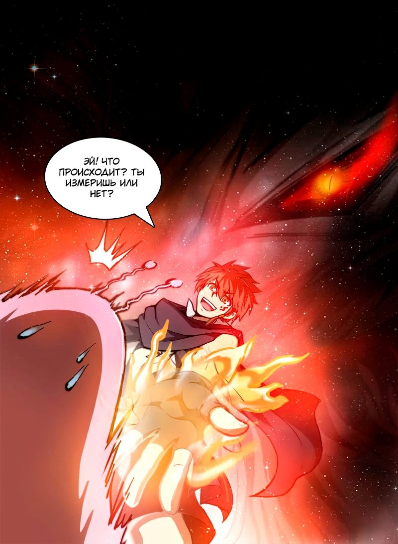 Манга Охотник на драконов - Глава 101 Страница 2