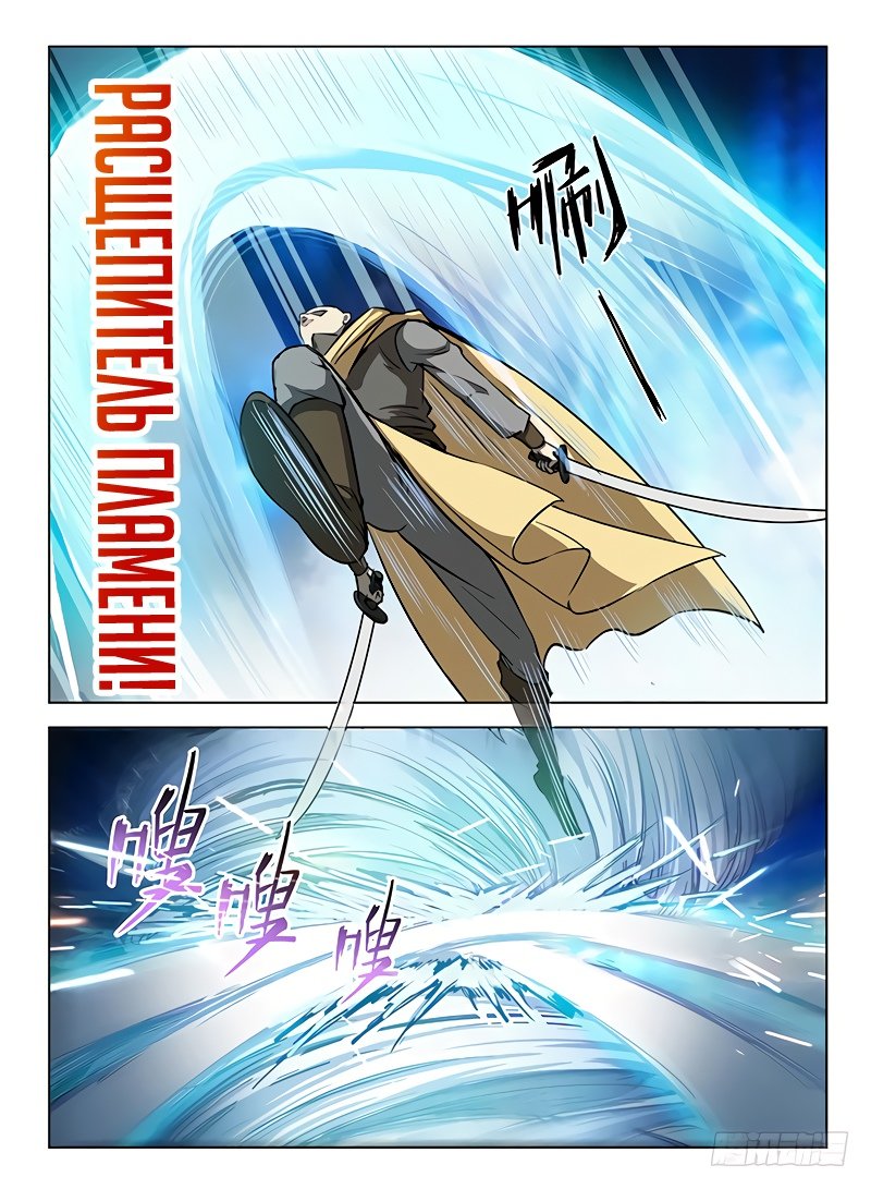 Манга Охотник на драконов - Глава 107 Страница 4