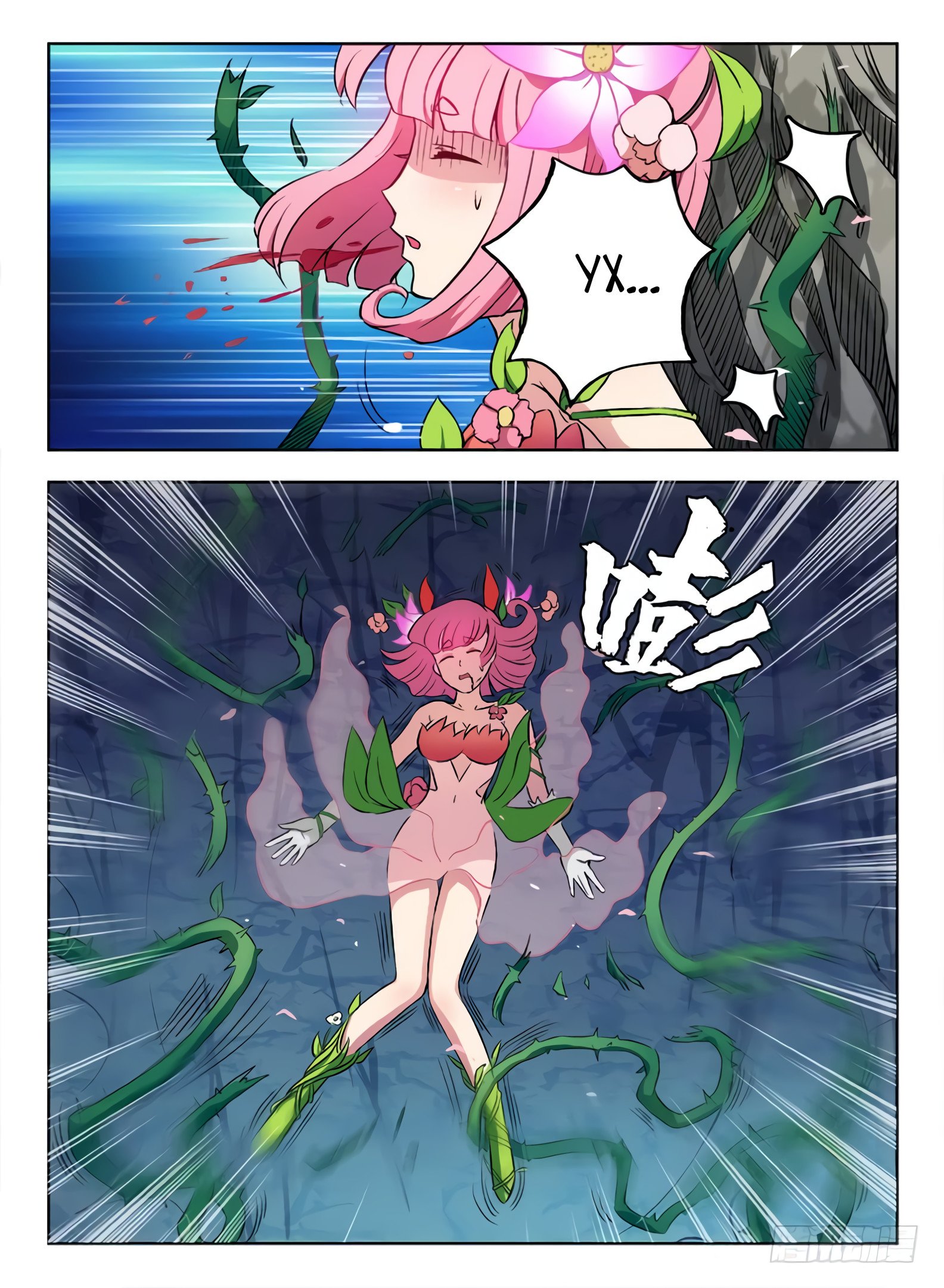 Манга Охотник на драконов - Глава 64 Страница 9