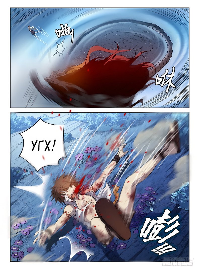 Манга Охотник на драконов - Глава 65 Страница 10