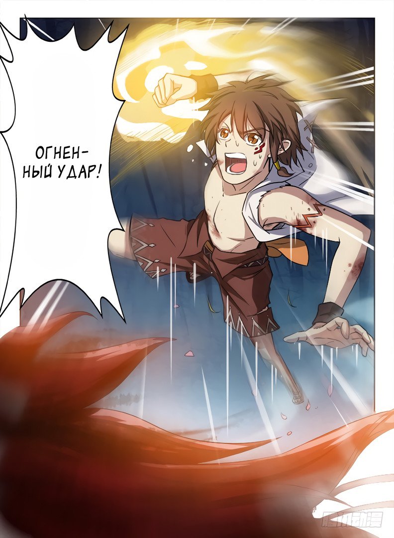 Манга Охотник на драконов - Глава 65 Страница 8