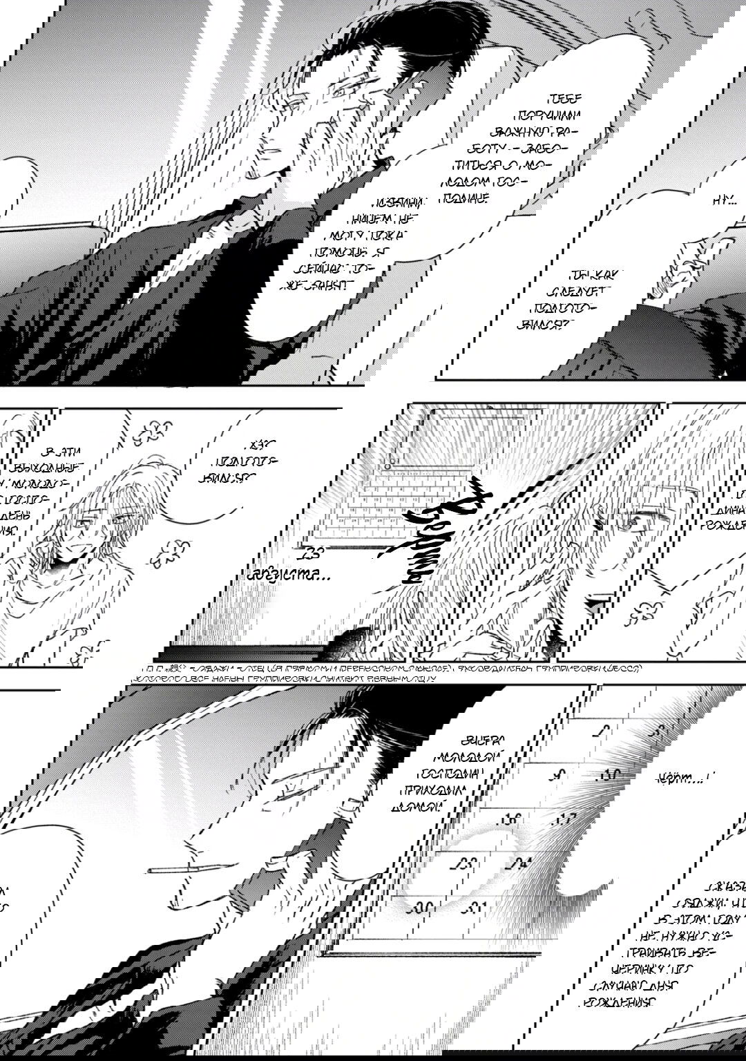 Манга Первая любовь или поддельная семья - Глава 3 Страница 10