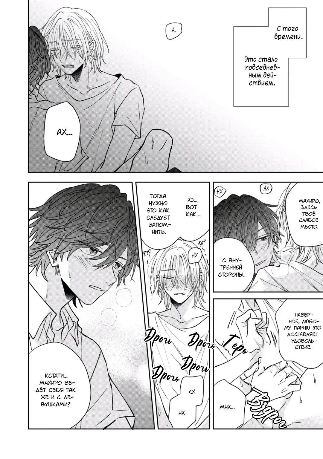 Манга Первая любовь или поддельная семья - Глава 3 Страница 4